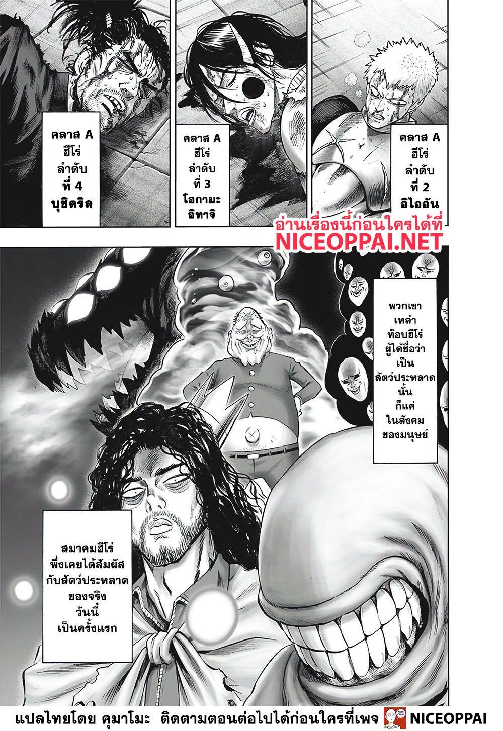 One Punch Man Chap 123 - Next Chap 124