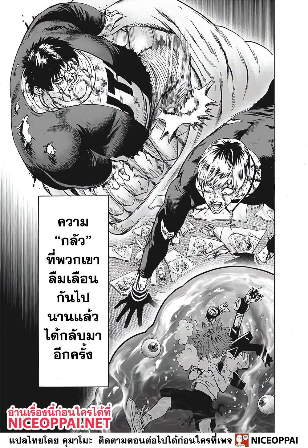One Punch Man Chap 123 - Next Chap 124