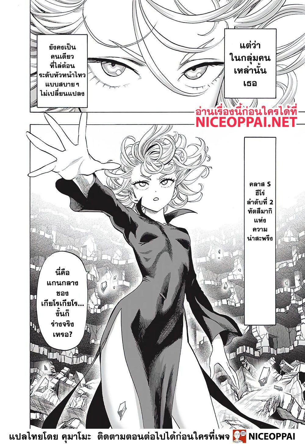 One Punch Man Chap 123 - Next Chap 124