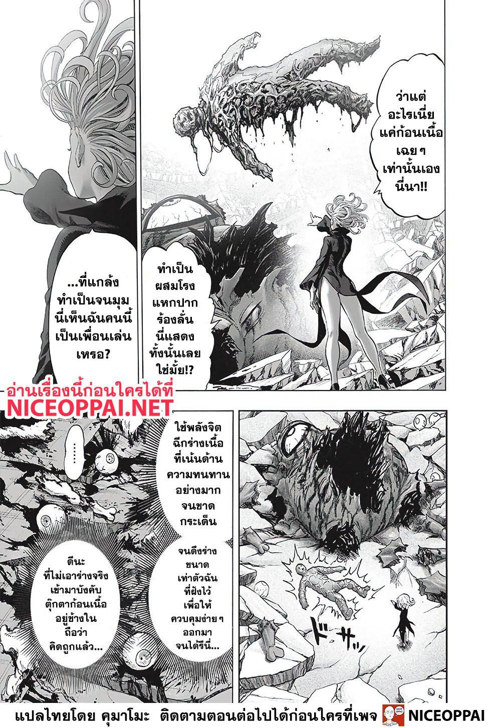 One Punch Man Chap 123 - Next Chap 124