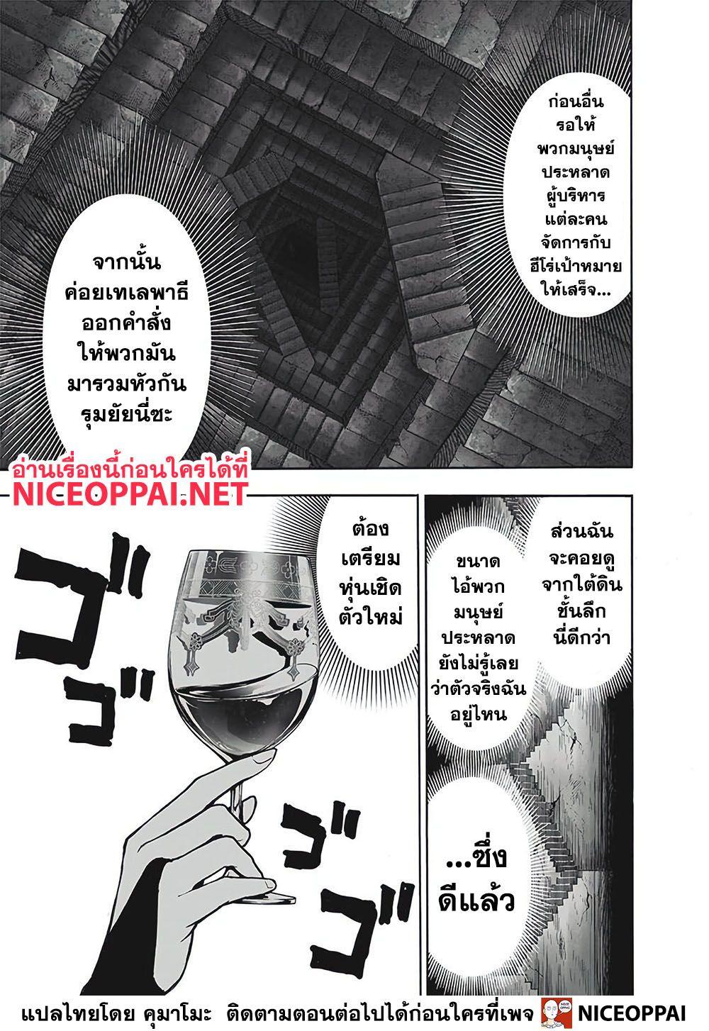 One Punch Man Chap 123 - Next Chap 124