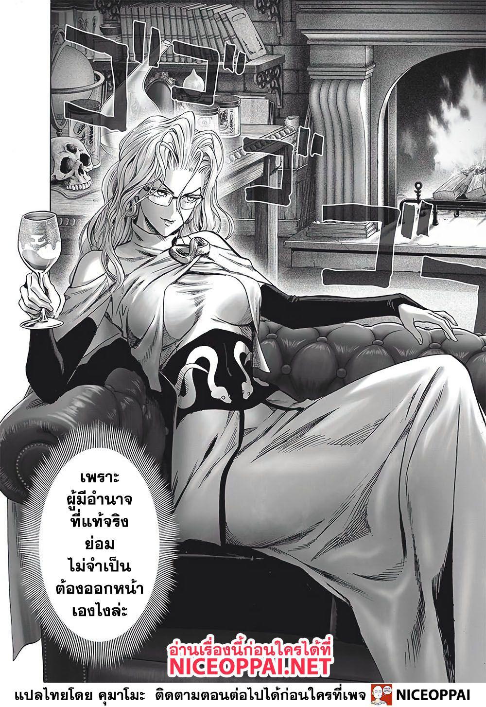 One Punch Man Chap 123 - Next Chap 124