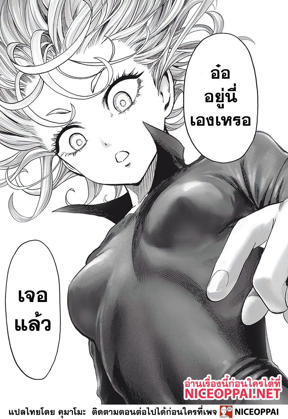 One Punch Man Chap 123 - Next Chap 124