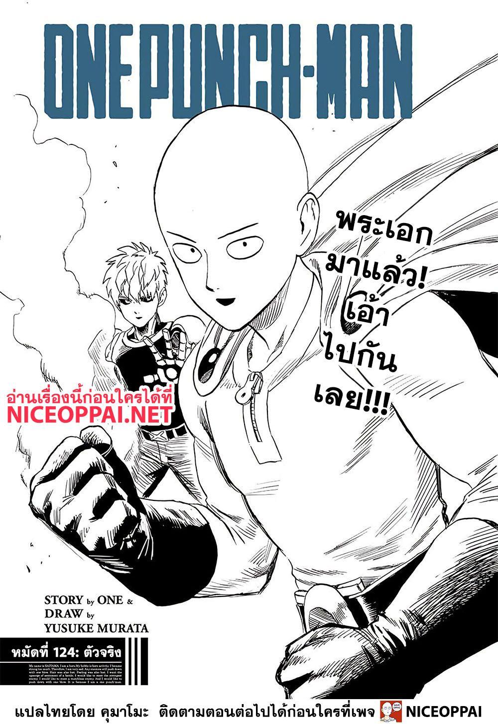 One Punch Man Chap 123 - Next Chap 124