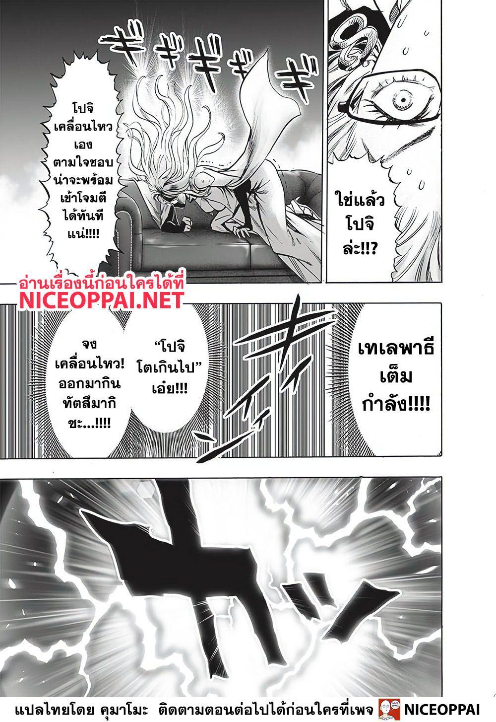 One Punch Man Chap 123 - Next Chap 124