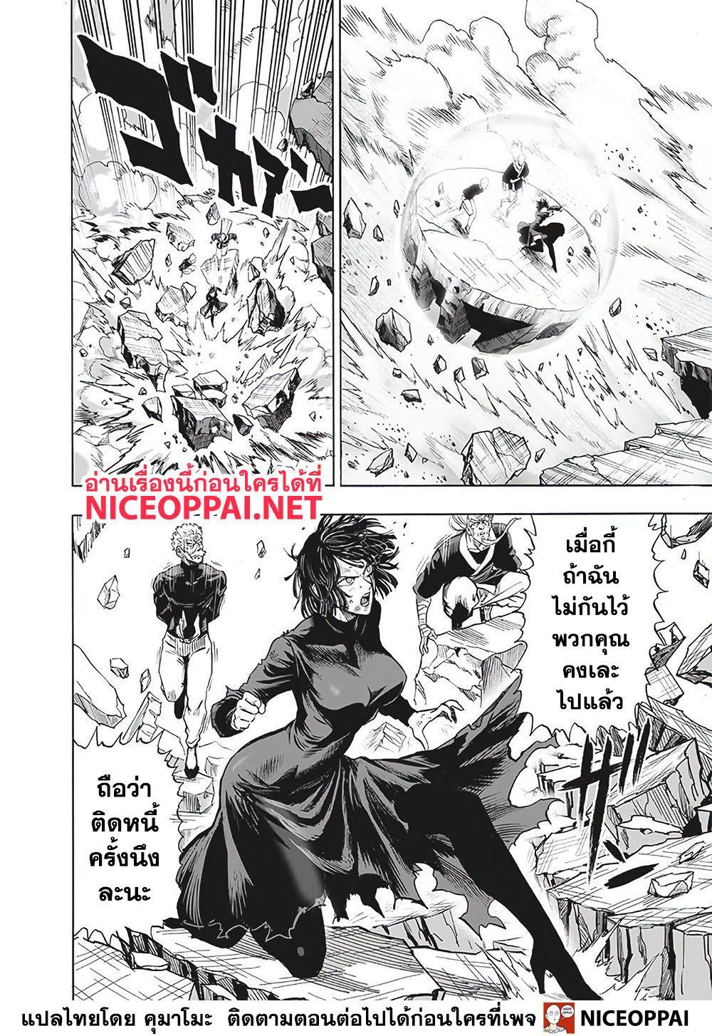 One Punch Man Chap 123 - Next Chap 124