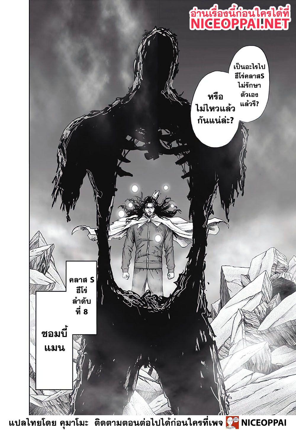 One Punch Man Chap 123 - Next Chap 124