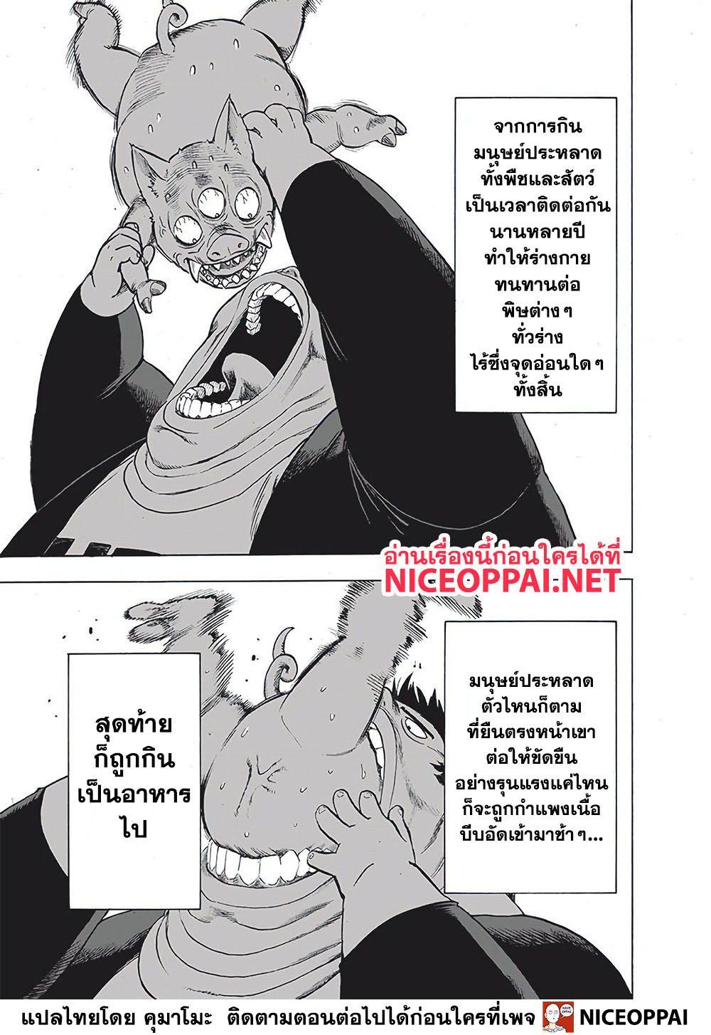 One Punch Man Chap 123 - Next Chap 124