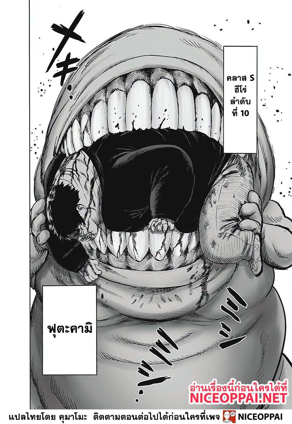 One Punch Man Chap 123 - Next Chap 124