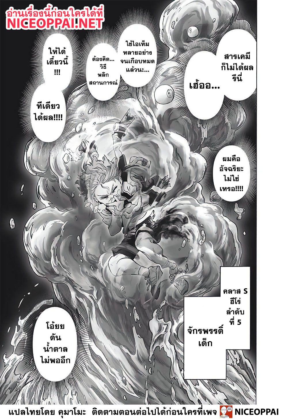 One Punch Man Chap 123 - Next Chap 124