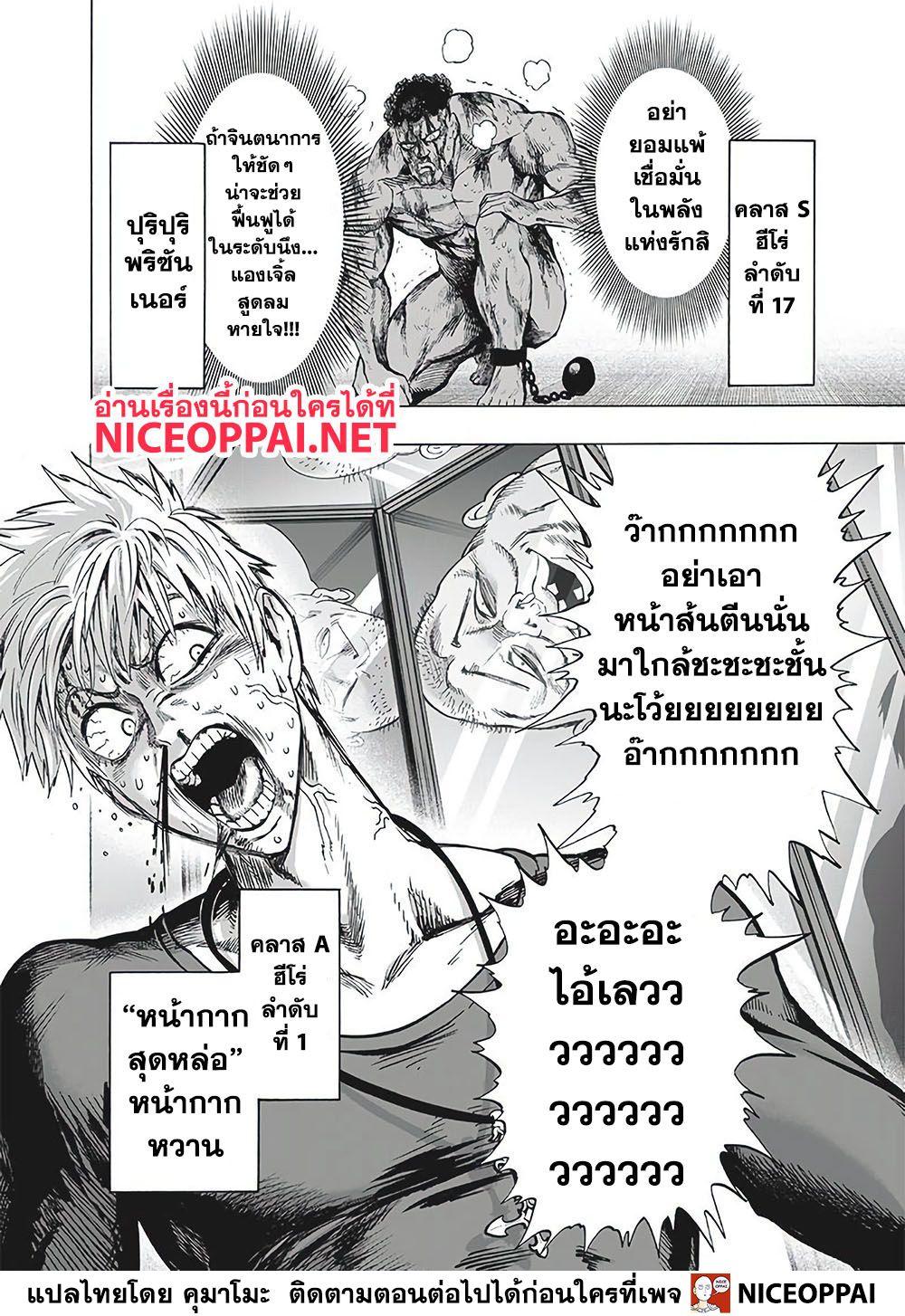 One Punch Man Chap 123 - Next Chap 124