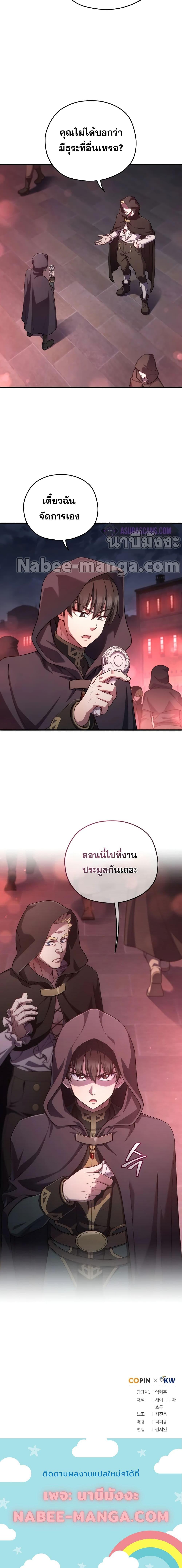 Damn Reincarnation Chap 27 - Next Chap 28