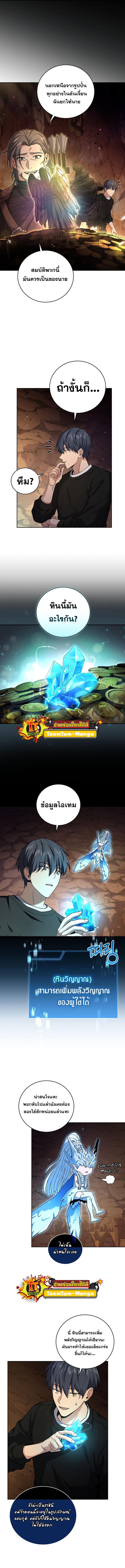 Return of the Frozen Player Chap 82 - Next Chap 83