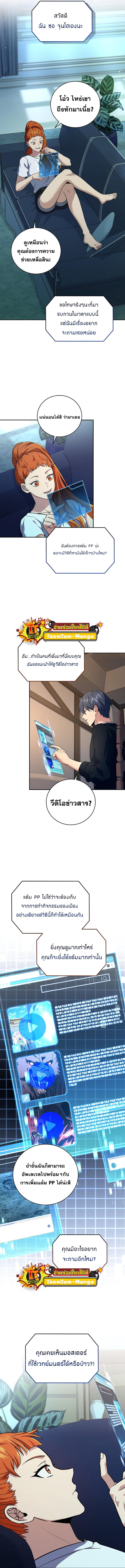 Return of the Frozen Player Chap 82 - Next Chap 83