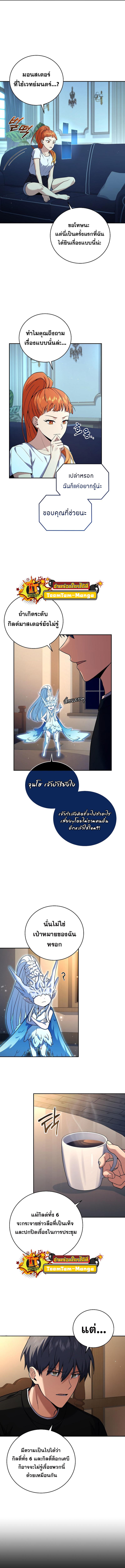 Return of the Frozen Player Chap 82 - Next Chap 83