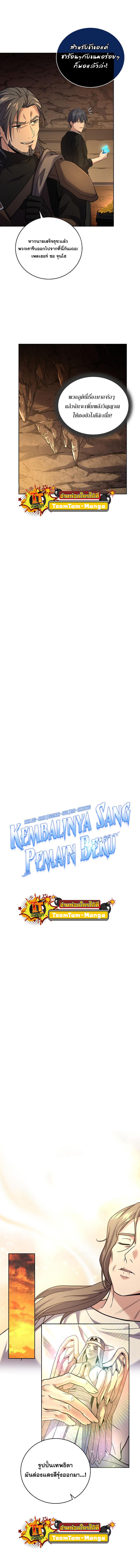 Return of the Frozen Player Chap 82 - Next Chap 83