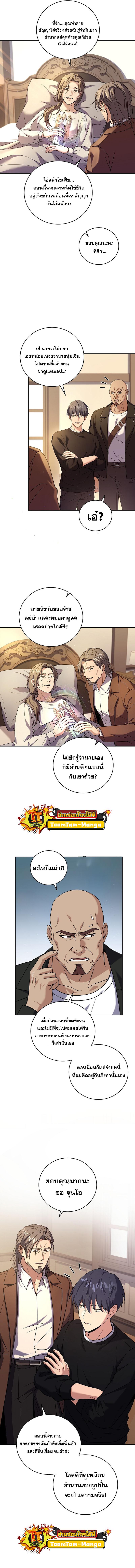 Return of the Frozen Player Chap 82 - Next Chap 83