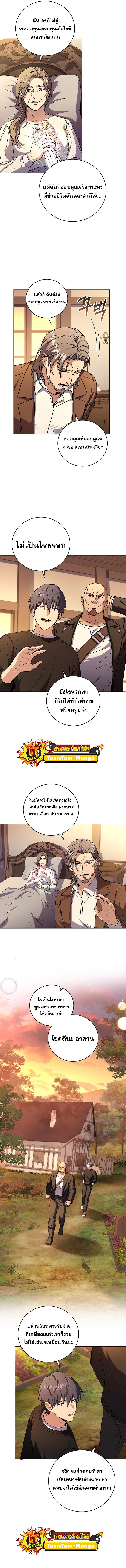 Return of the Frozen Player Chap 82 - Next Chap 83