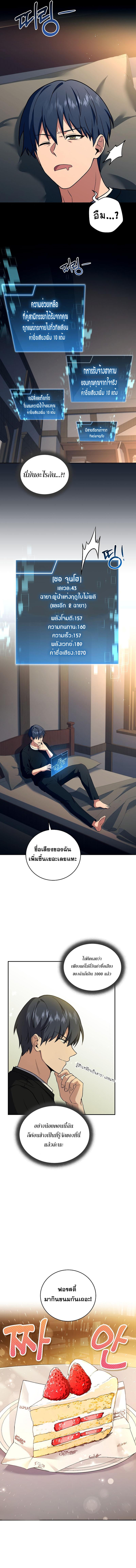 Return of the Frozen Player Chap 82 - Next Chap 83