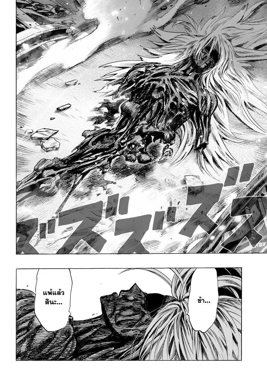 One Punch Man Chap 36 - Next Chap 37