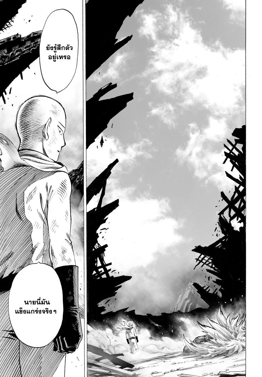 One Punch Man Chap 36 - Next Chap 37