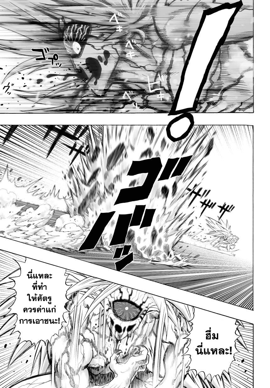 One Punch Man Chap 36 - Next Chap 37