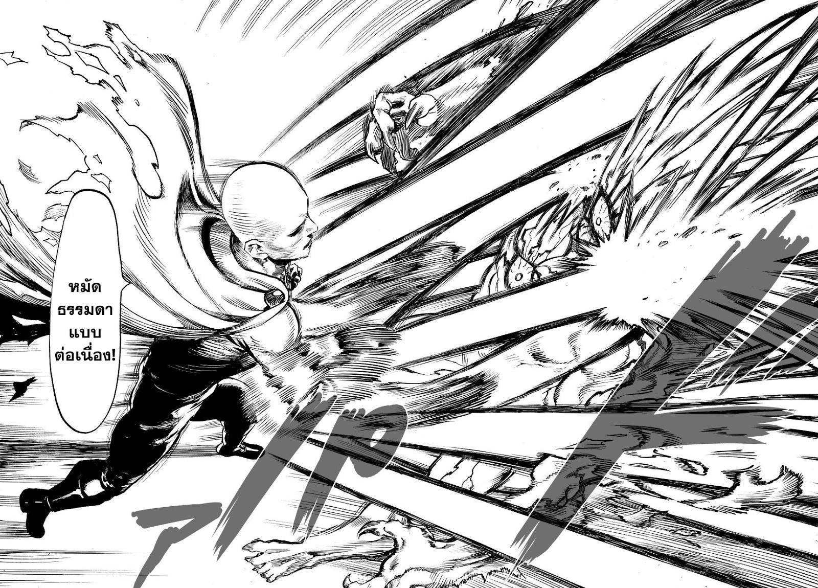 One Punch Man Chap 36 - Next Chap 37