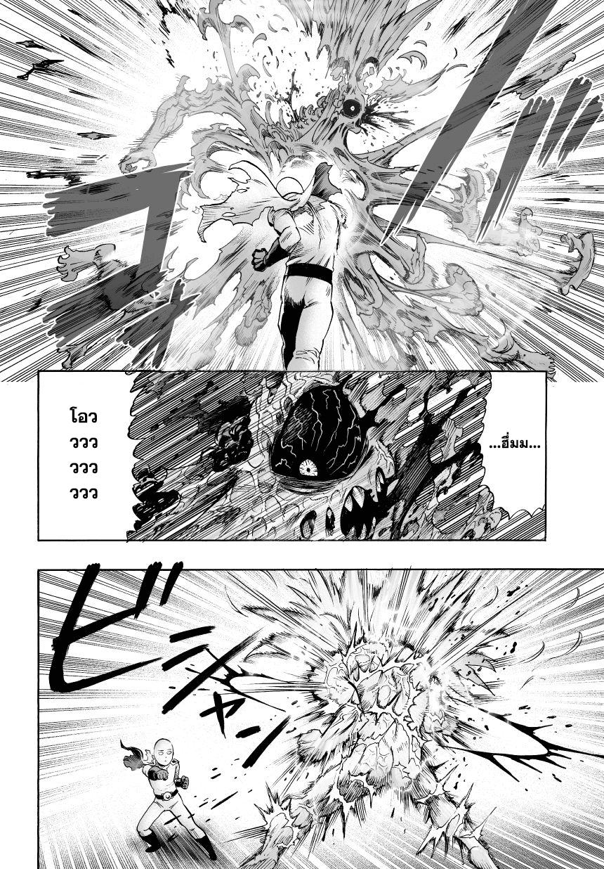 One Punch Man Chap 36 - Next Chap 37
