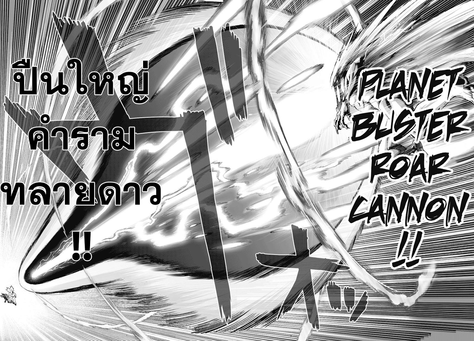 One Punch Man Chap 36 - Next Chap 37