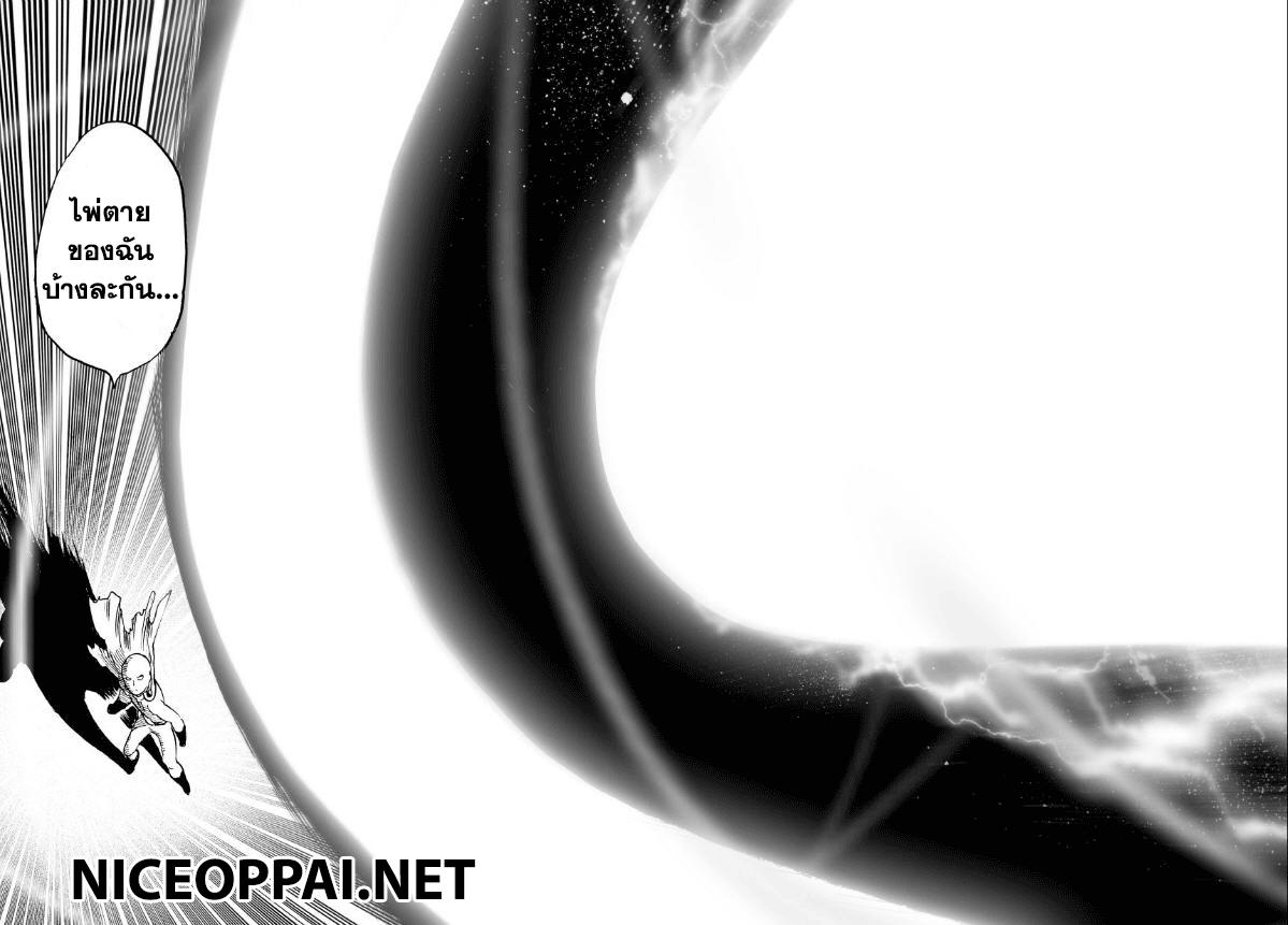 One Punch Man Chap 36 - Next Chap 37