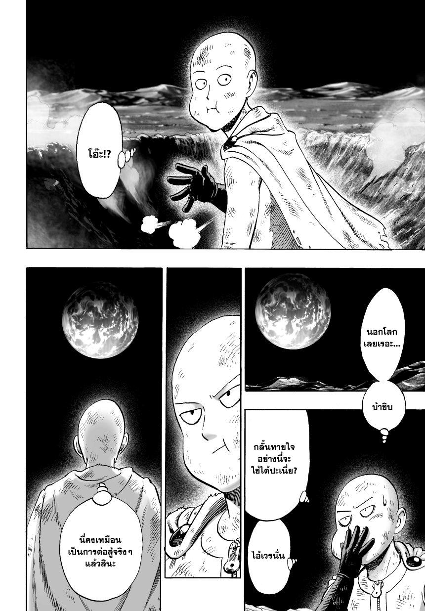 One Punch Man Chap 36 - Next Chap 37