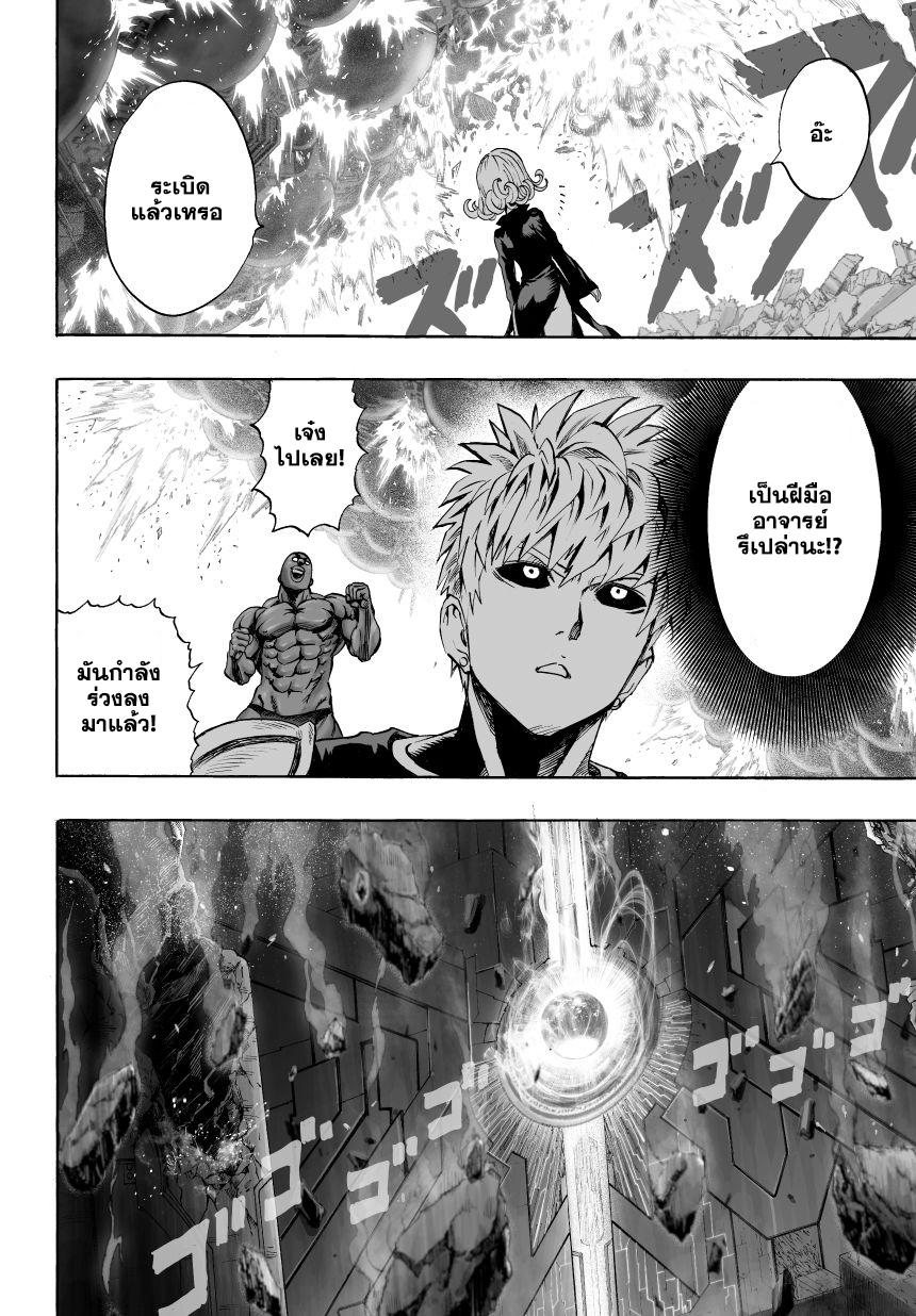 One Punch Man Chap 36 - Next Chap 37