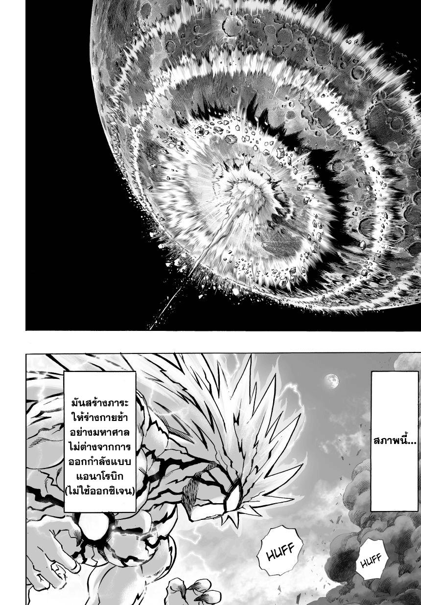 One Punch Man Chap 36 - Next Chap 37