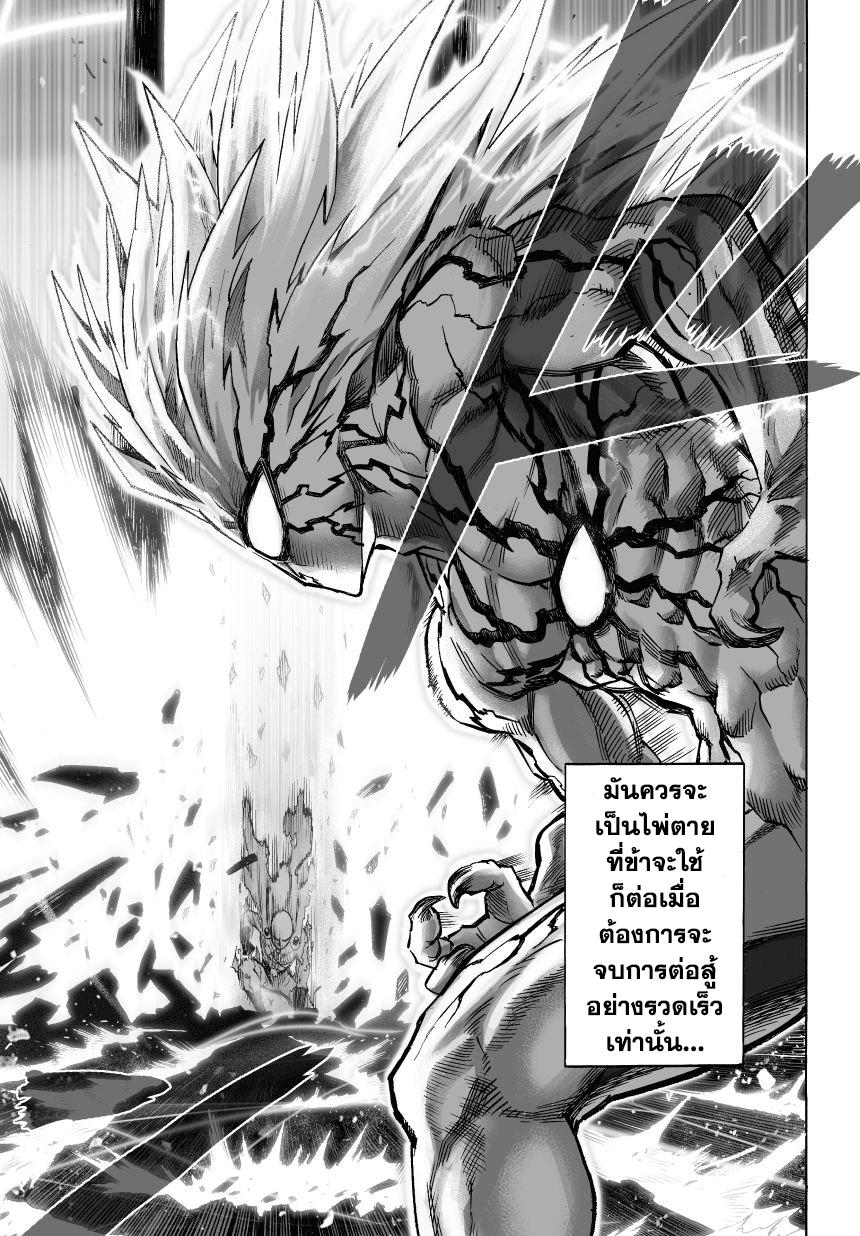 One Punch Man Chap 36 - Next Chap 37