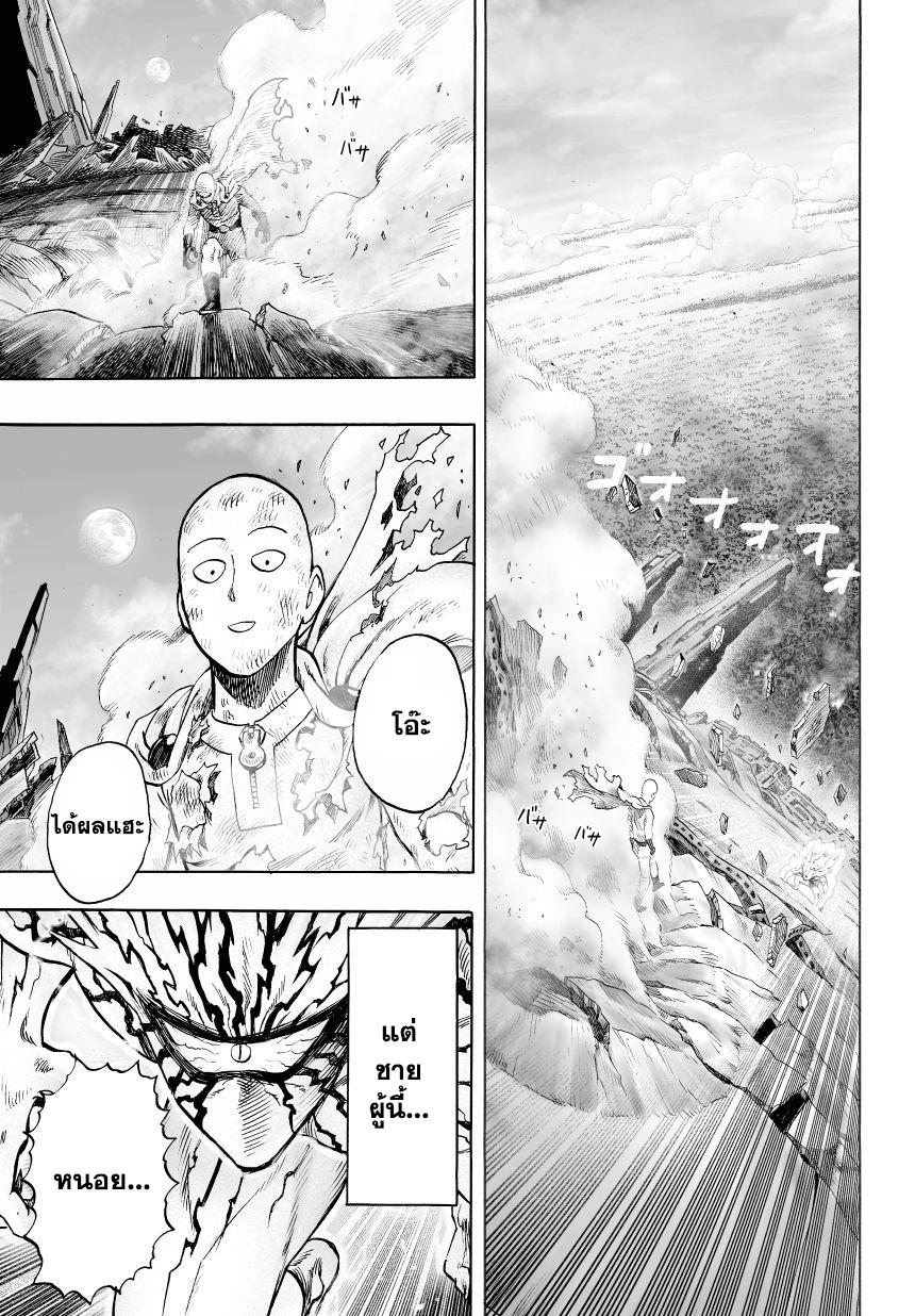 One Punch Man Chap 36 - Next Chap 37