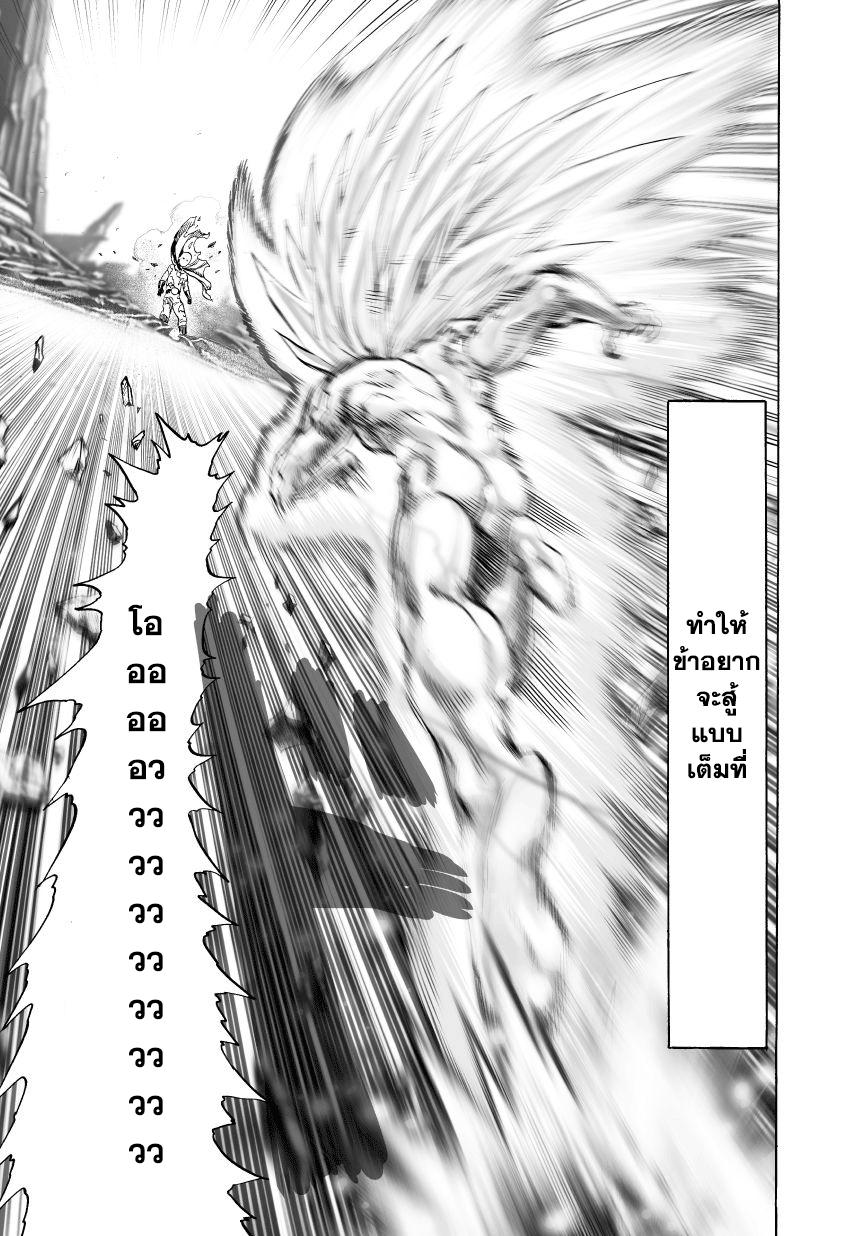 One Punch Man Chap 36 - Next Chap 37