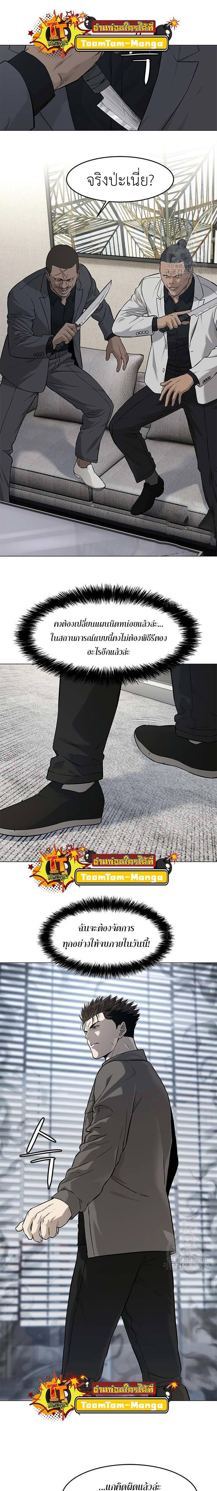 God of Blackfield Chap 174 - Next Chap 175