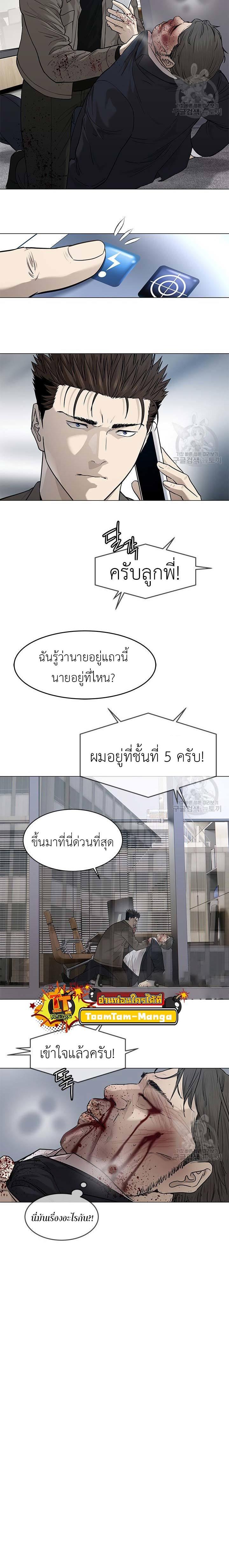 God of Blackfield Chap 174 - Next Chap 175