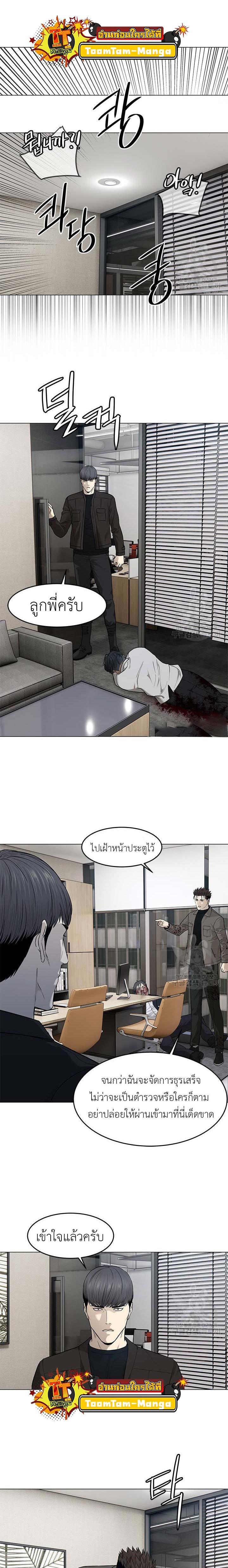 God of Blackfield Chap 174 - Next Chap 175