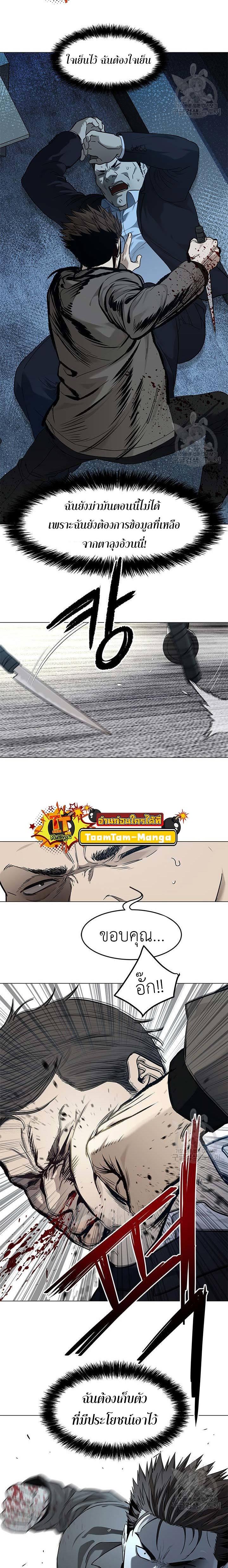 God of Blackfield Chap 174 - Next Chap 175