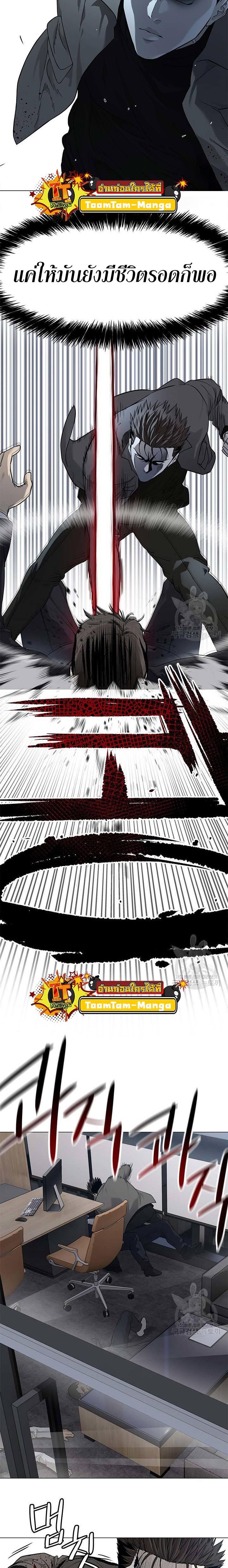 God of Blackfield Chap 174 - Next Chap 175