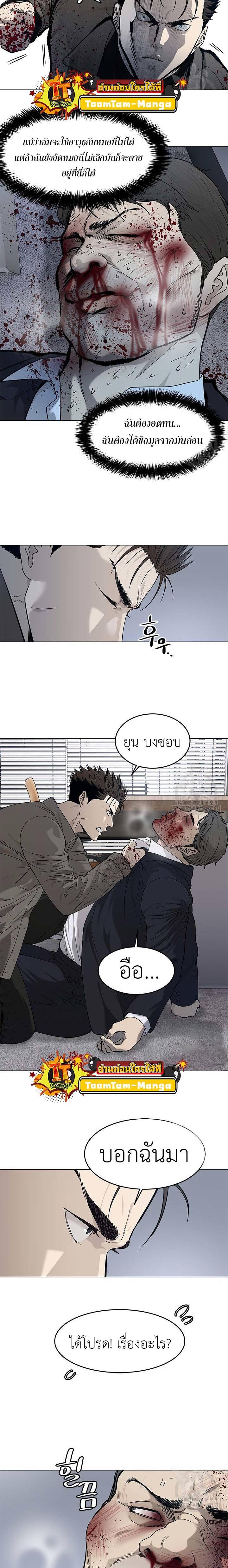 God of Blackfield Chap 174 - Next Chap 175