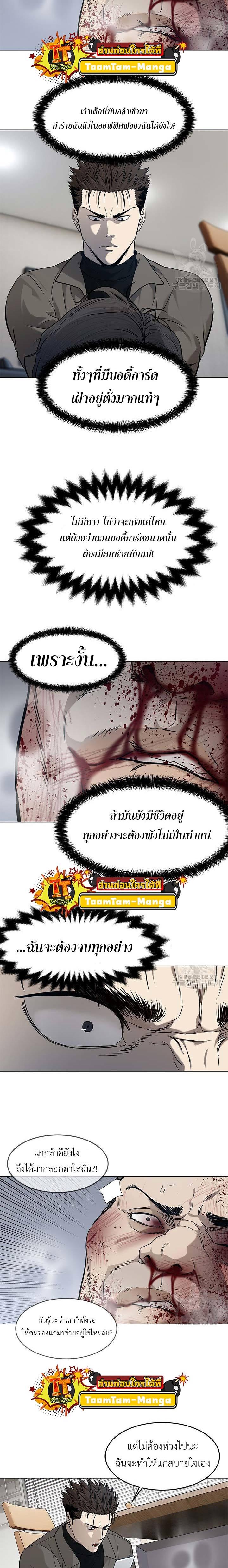 God of Blackfield Chap 174 - Next Chap 175