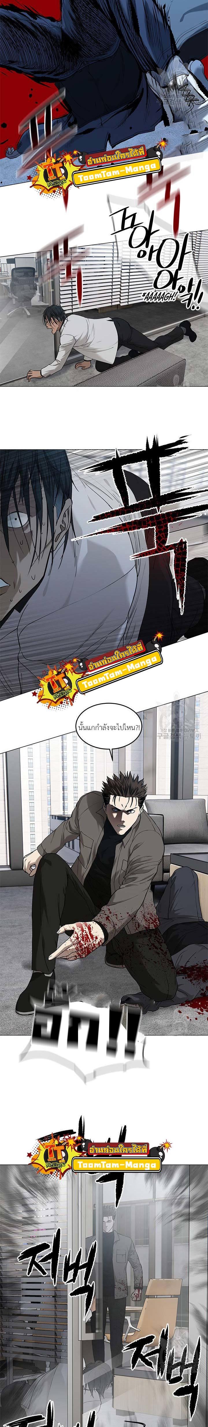 God of Blackfield Chap 174 - Next Chap 175