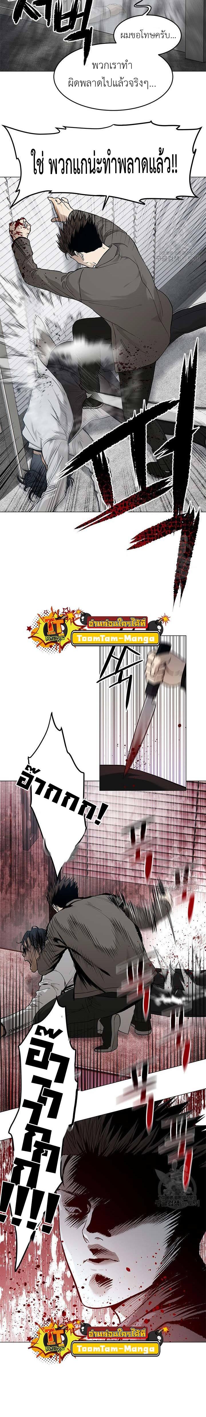 God of Blackfield Chap 174 - Next Chap 175