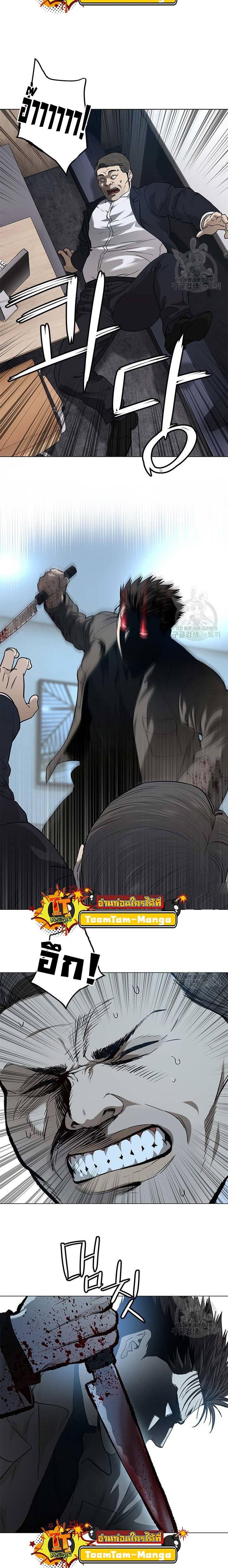 God of Blackfield Chap 174 - Next Chap 175