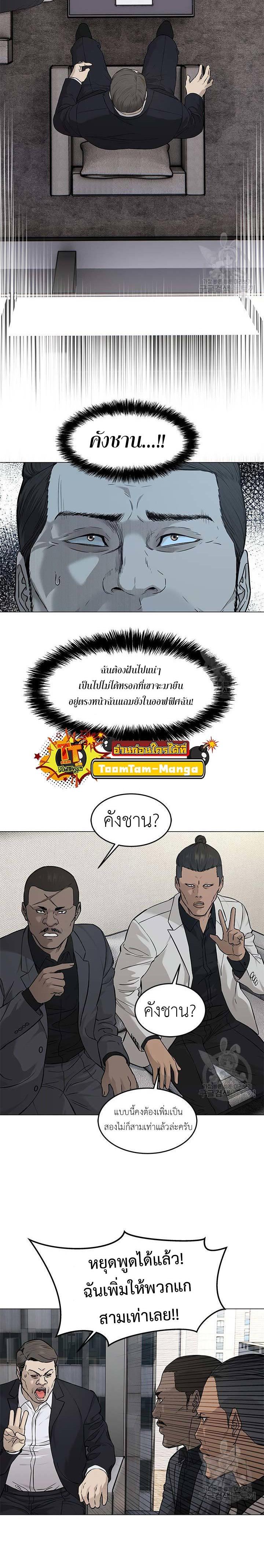 God of Blackfield Chap 174 - Next Chap 175