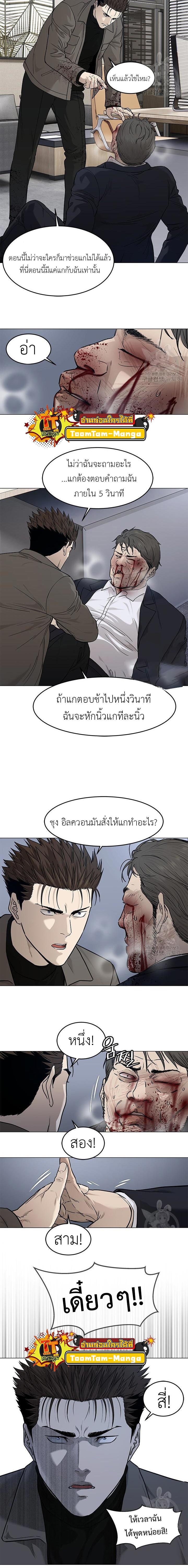 God of Blackfield Chap 174 - Next Chap 175