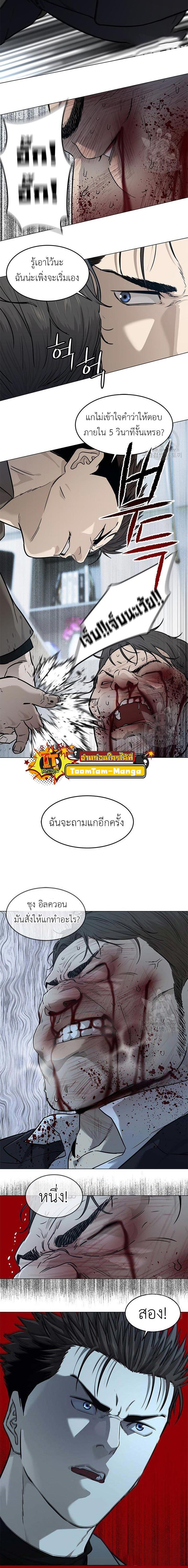 God of Blackfield Chap 174 - Next Chap 175