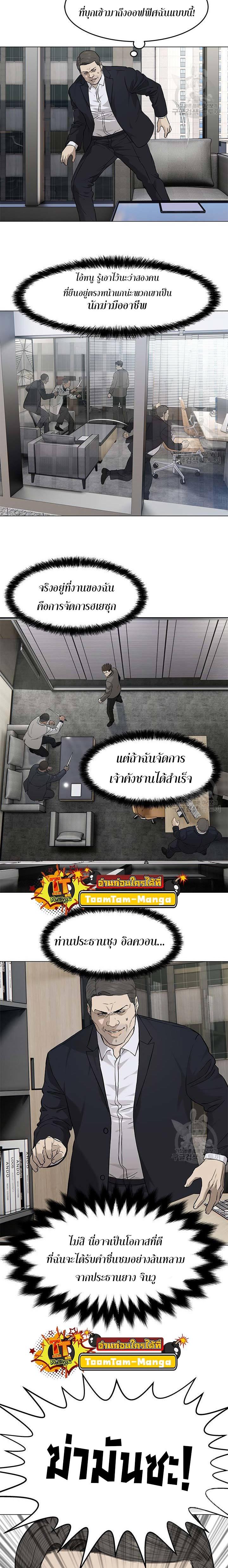 God of Blackfield Chap 174 - Next Chap 175